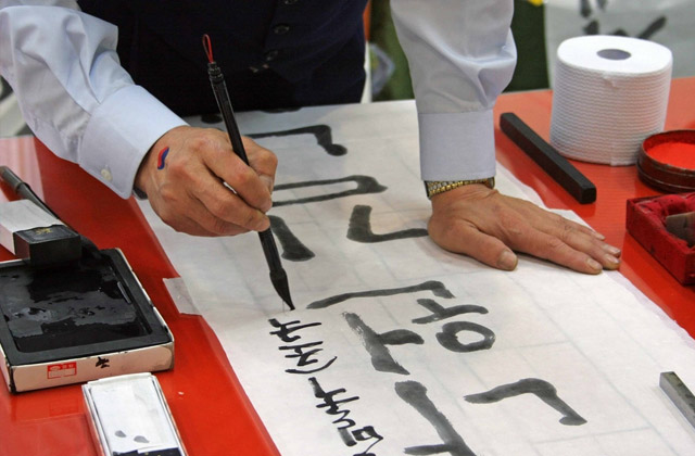 Korean Calligraphy Demonstration