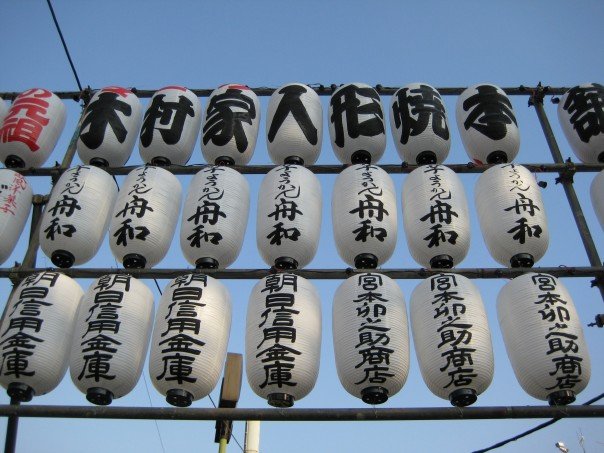 Asakusa | by Flight Centre's Katrina Imbruglia