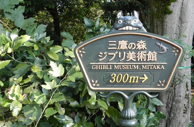 Ghibli Museum, Mitaka | by Flight Centre's Tiffany Apatu